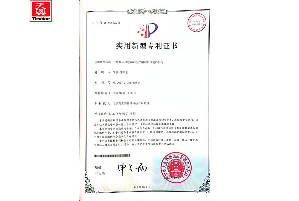 7L201720811670.0
