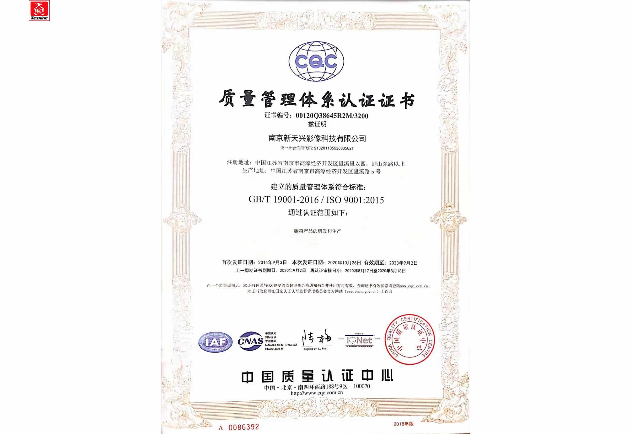 quality management system
